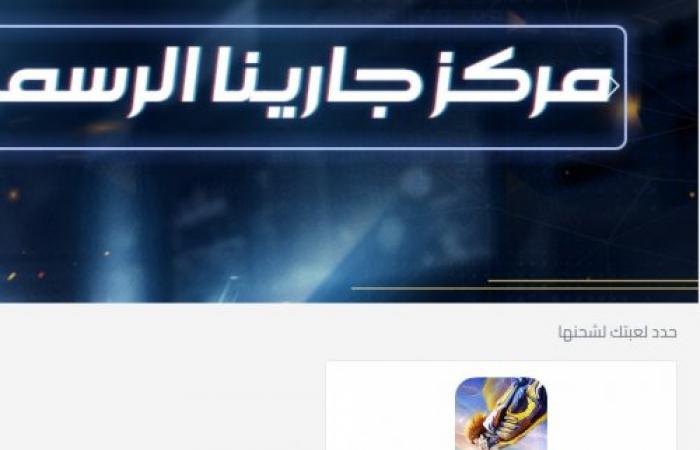 موقع شوب 1 جيم لشحن جواهر فري فاير باستخدام الــ id