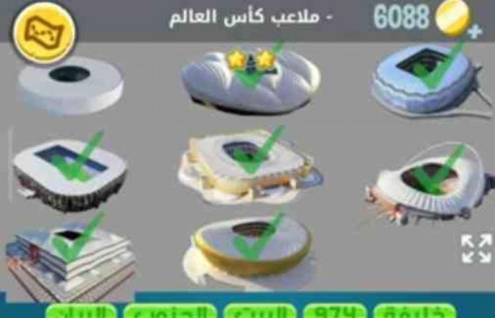 كلمات كراش لغز السبت 10 ديسمبر 2022 التحدي اليومي