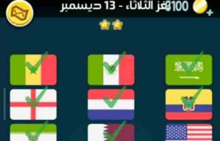 كلمات كراش لغز الثلاثاء 13 ديسمبر 2022 التحدي اليومي