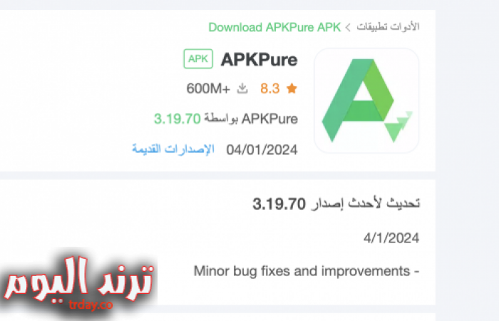 حل مشكلة توقف موقع apkpure عن العمل وتحميل نسخة apk حديثة شغالة