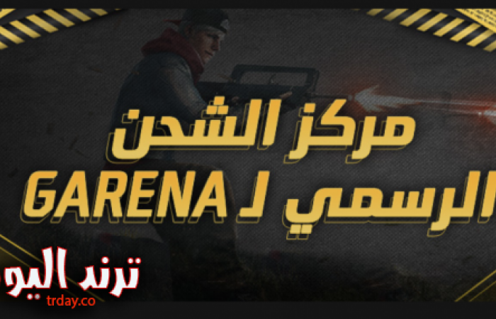 شحن موثوق.. موقع شحن جواهر فري فاير الرسمي shop2game بالـ ID