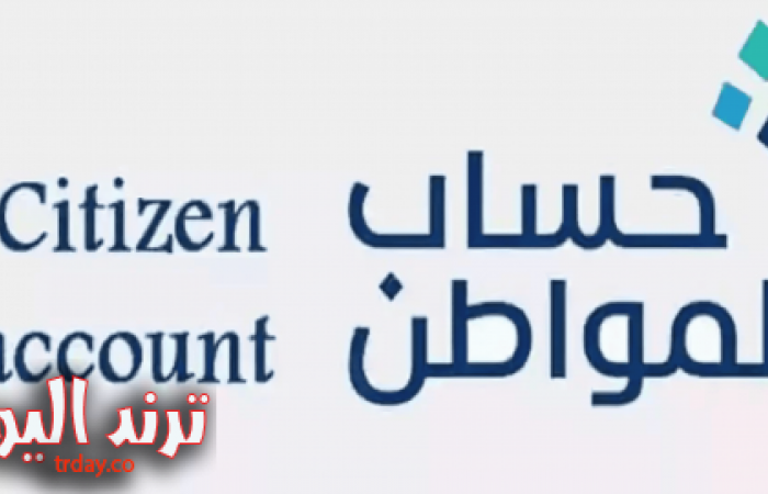 احصل على الدعم الشهري من حاسبة حساب المواطن 1446 في دقيقة واحدة