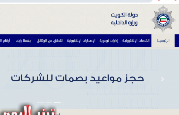 وزارة الداخلية الكويتية تعلن عن تعديلات جديدة على شروط رخص القيادة للمواطنين والخليجيين لعام 2024 والفئات غير المشمولة.