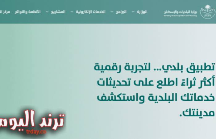 لمن يريد «رفع الإيقاف».. استعلم عن قطعتك من الرابط الرسمي للاستعلام عن أراضي شمال الرياض