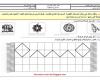 الاختبار الثاني في مادة التربية التشكيلية سنة رابعة ابتدائي الجيل الثاني