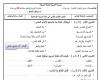 التربية الاسلامية : الامتحان الثاني للسنة 4 ابتدائي المكيفة مع الجيل الثاني