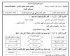 الامتحان الثاني في مادة التربية العلمية سنة رابعة ابتدائي - الجيل الثاني