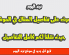 بم تفسر تركز السكان فى ولايات الوسط للولايات المتحدة الامريكية