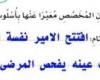 اعيد كتابة العبارتين الاتيتين في المكان المخصص معبرا عنها باسلوب التوكيد نفس و عين