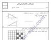 إختبار وسؤال قصير في مادة الرياضيات للصفا لسابع الفصل الدراسي الثاني