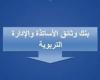 مذكرات مجال الظواهر الضوئية فيزياء للسنة الرابعة متوسط الجيل الثاني