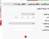 طريقة تجديد بطاقة الرقم القومي اون لاين، وتصل `إليك، وأنت في منزلك