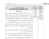 تحضير نص فهم المنطوق: واحدة بواحدة في اللغة العربية السنة الخامسة إبتدائي الجيل الثاني