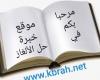 تم الإجابة عليه: حل لغز لدينا مقهى فيه واحد وعشرون كرسي ودخلوا لها ست وعشرون رجلا