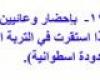 تم الإجابة عليه: اذا وجدت دودة صغيرة في الحديقة فكيف تحدد ما اذا كانت دودة مفلطحة ام اسطوانية