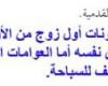 تم الإجابة عليه: القدمان الكلابيتان والعومات القدمية