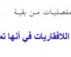 تم الإجابة عليه: ما الصفات التي تميز المفصليات من بقية اللافقاريات