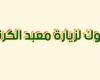 صمم دعوة لزيارة مكان سياحى باللغة العربية واحدى باللغة الاجنبية