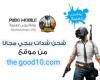 شحن شدات ببجي مجانا the good 10 com