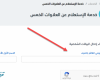 رابط موقع nosi gov egypt معرفة صرف الخمس العلاوات للمعاشات