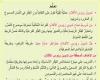 تحضير درس تقنية تدوين رؤوس الاقلام للسنة الثانية متوسط