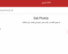 رابط موقع uc10. site للحصول على شدات ببجي مجانا الموسم 14