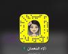 سناب شات آلاء النعمان