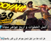 موقع free fire 2024•com لشحن جواهر فري فاير مجانا باستخدام id