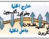 ملخص درس التراكيب الخلوية والعضيات - تركيب الخلية ووظائفها