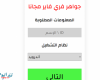 موقع free firear.com شحن جواهر فري فاير مجانا عبر ال id