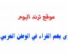 ما هي اكبر كرة تستخدم في الرياضة القدم او السلة