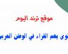 (ما رأيتُ مريضًا إلّا حزينًا) اختر إعراب "حزينًا"؟ ١- حال ٢- مستثنى ٣- نعت