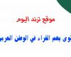  فيوريلا تشرتشيانو ويكيبيديا – ترند اليوم سؤال وأجوبة لجميع المتابعين في الوطن العربي