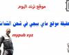 موقع mypub xyz شحن ببجي موبايل 2021