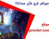 رابط موقع Cprocket com شحن فري فاير مجانا ارسال جواهر اون لاين Free fire