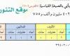 اكتب كل عدد مما ياتي بالصيغة القياسية : 39 بليونا و 402 مليون و الف و 755