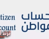 احصل على الدعم الشهري من حاسبة حساب المواطن 1446 في دقيقة واحدة